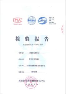 OPPO项目检测报告210809_1-212x300